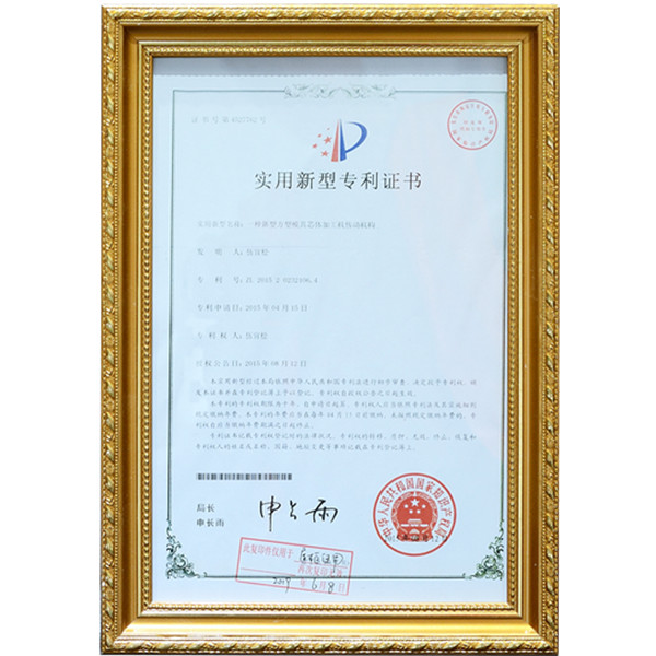 patent certificate