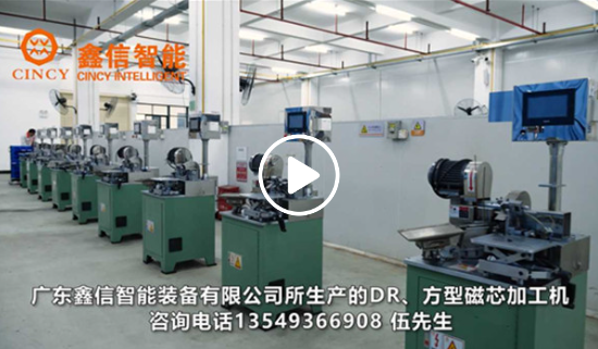 Square Magnetic Core Machining Machine